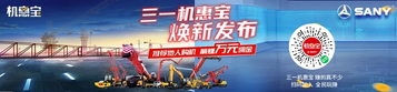 三一机惠宝限定直播 | 今天中午12点，红包雨、神秘好礼就宠你