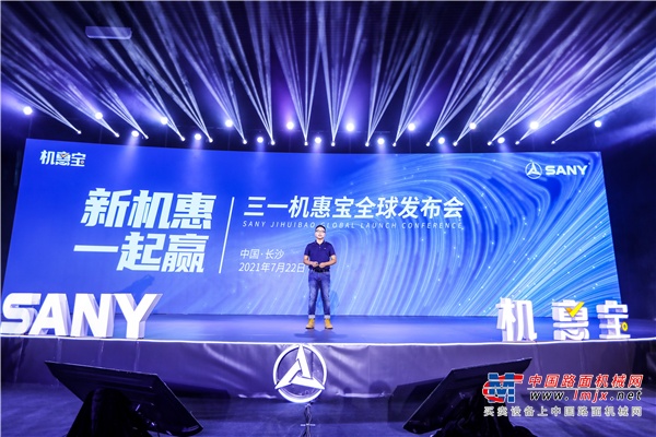 全球首发当天累计43864用户注册，三一机惠宝强势来袭