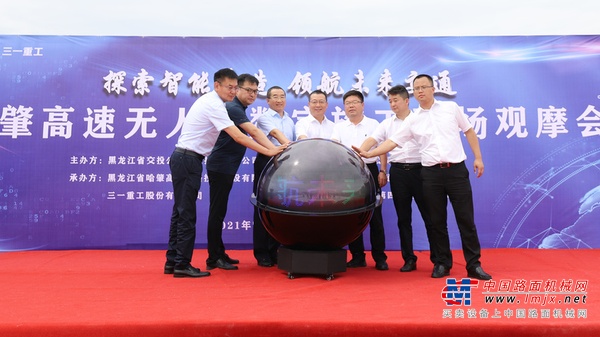 三一：智慧交通｜我国高寒地区首次无人化数字施工现场观摩会在哈肇项目举行