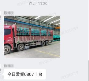 30小时，8个人，10台山河智能装备，我们说到做到！