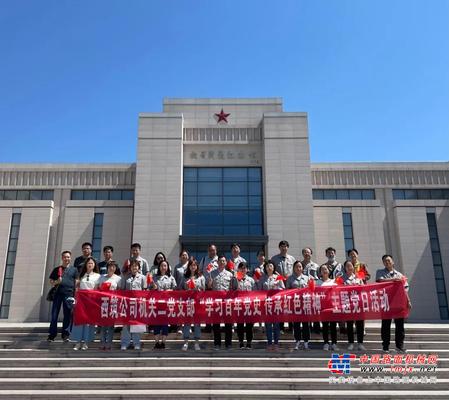 中交西筑：机关二党支部开展“学习百年党史 传承红色精神”主题党日活动