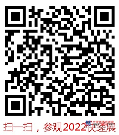 2022上海國際快遞物流產業博覽會