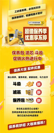 卡特彼勒：超值保养季，优惠享不停！