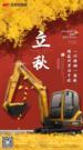 玉柴：立秋 丨一叶梧桐一报秋，稻花田里话丰收