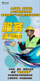 卡特彼勒:“服务体验季”火热进行中！