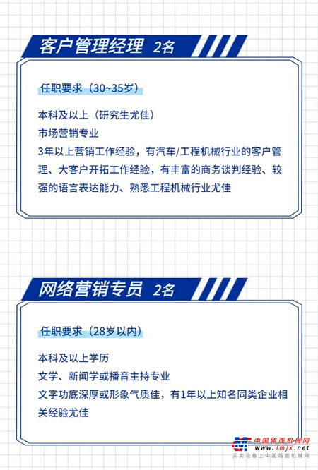 	面向全社会招聘