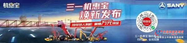 13年三一“铁杆粉丝”，携手机惠宝发现新机“惠”