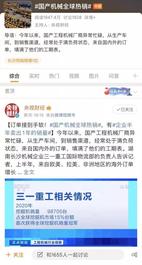 央视财经又报三一：订单接到手软！