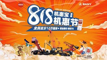 三一重工：七夕？這屆年輕人搞錢比搞對象帶勁！
