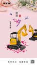 浪漫七夕，让爱“加藤”