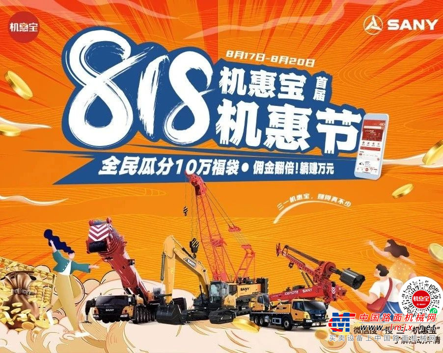 	这款年初上新的三一STC250C5-2汽车起重机，直接霸占起重机械类目推荐榜榜首，硬核实力不容小觑。首先是它给力的旗舰配置，采用全新高承载底盘，动力强劲，油耗经济，车桥具备轮间和轴间锁既能满足泥泞崎岖路况，又符合平坦高速路况。