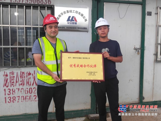 山河智能：20天，800多根桩基！华安基础又受褒奖