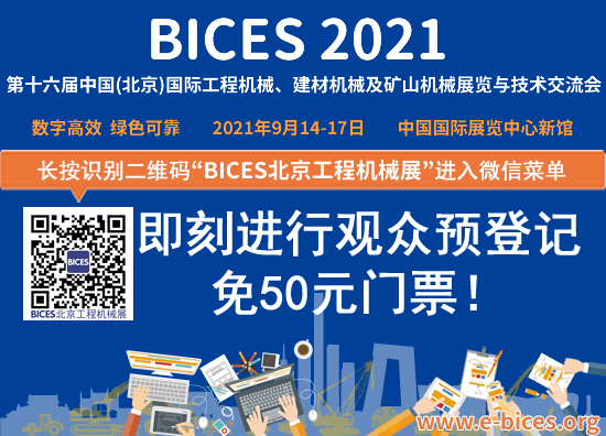BICES 2021走進系列報道之吳培國秘書長一行走訪中國中鐵