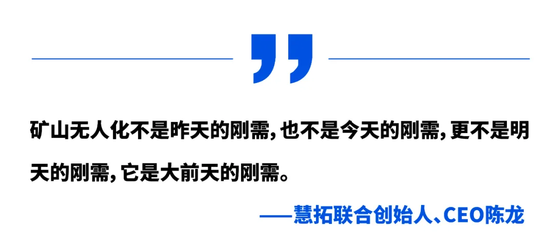 慧拓完成B1轮融资，国新央企运营基金加码矿业央企智能化升级