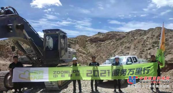 中联重科服务万里行——用心服务，全程无忧！
