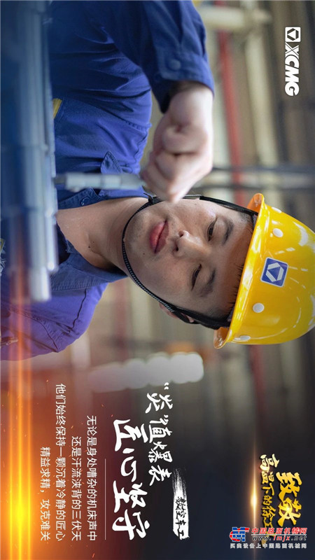 	用“一根筋”诠释敬业与担当