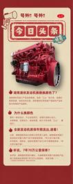 頭條：三一道依茨全新升級！動力更強勁，省油更有道！