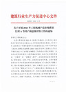 关于开展2021年工程机械产品市场质量信用A等用户满意级评价工作的通知