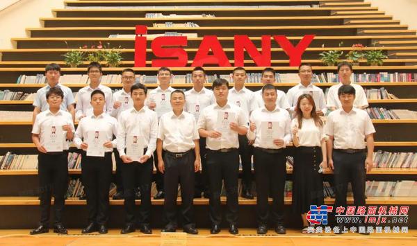 三一国际总部“后备服务一班”顺利毕业分配