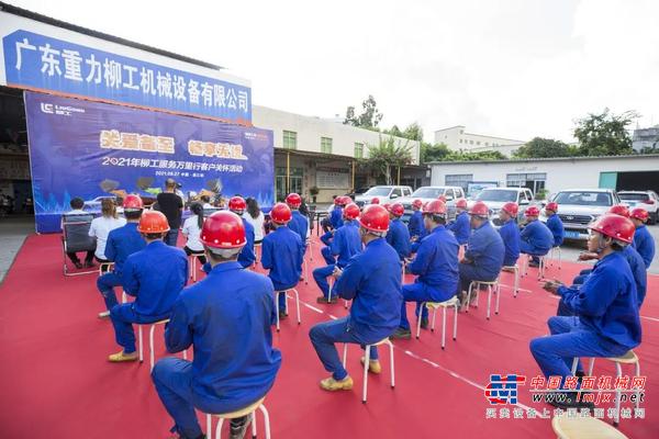 关爱备至 畅享无忧 | 2021年柳工服务万里行再启征程！