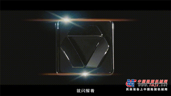 	王民董事长曾向习近平总书记作出了这样的一个承诺：徐工“要攀登世界工程机械珠峰”。