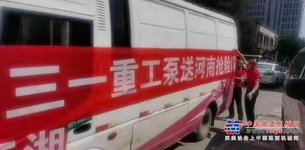三一重工：感谢信 | 抗洪救灾，英雄就在我们中间