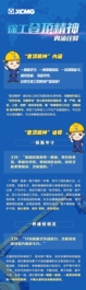 图解 | 徐工登顶精神