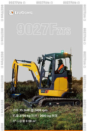 柳工9027FZTS | 只对你有感觉！