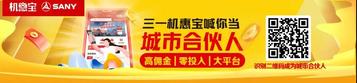 看这篇就够了！三一机惠宝超全使用攻略