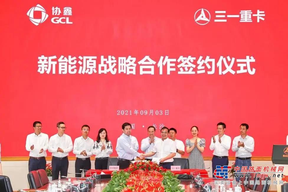 签约仪式上，梁林河表示，三一重卡在创业之初已积极布局新能源产品，在国家“双碳”目标大背景下，重卡行业已进入绿色减排新时代。三一重卡将全面践行“碳中和”理念，充分发挥新能源产品优势，积极布局新能源赛道。