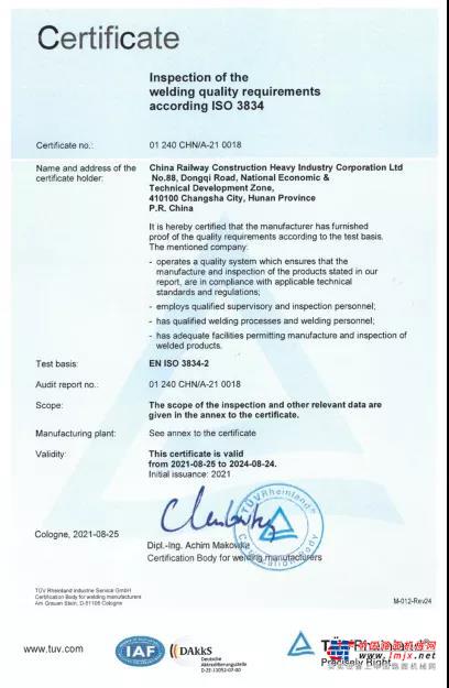 铁建重工荣获德国莱茵TÜV ISO 3834-2 /EN 15085国际焊接体系双证书