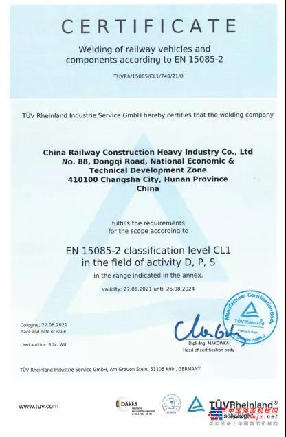 鐵建重工榮獲德國萊茵TÜV ISO 3834-2 /EN 15085國際焊接體係雙證書