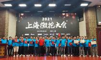 谋发展 叙友情 2021上海微挖大会隆重举行