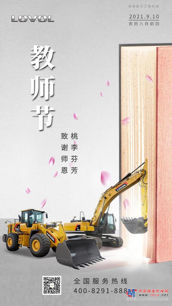 雷沃匠心致传承 笔墨写春秋