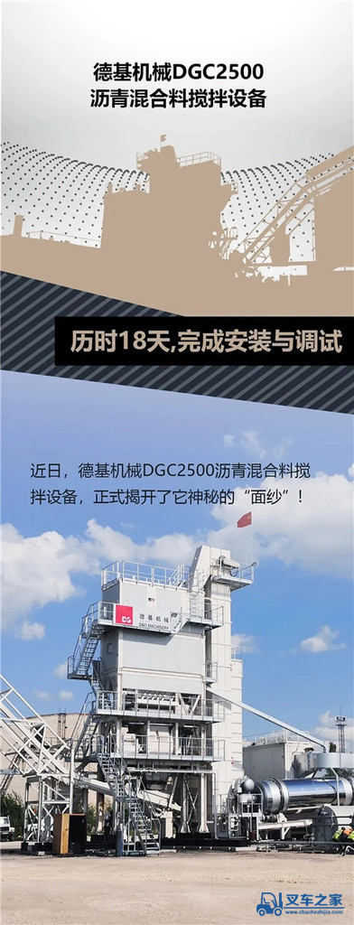 全力以赴！德基机械DGC2500助力俄罗斯工地！