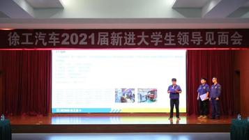 徐工：雏鹰新声| 嗨，很高兴见到你！