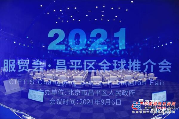 惊艳!三一全新微旋挖亮相2021服贸会