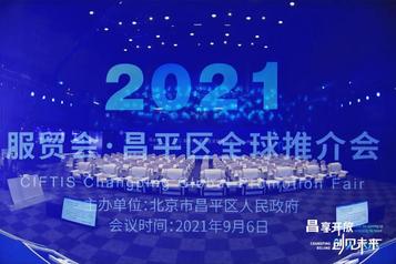 惊艳!三一全新微旋挖亮相2021服贸会