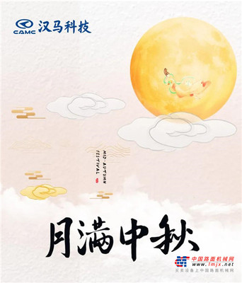 中秋共团圆 华菱送“豪”礼
