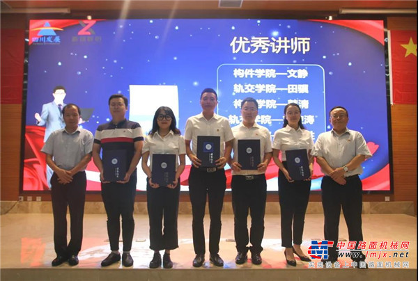 2021年度新筑股份首届创新·筑课微课大赛决赛暨颁奖仪式隆重举行