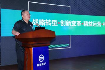 福田雷萨召开2021年中经营管理工作会