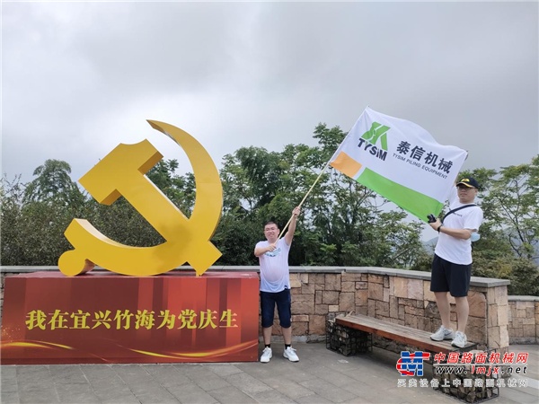 这次的团建活动让泰信的员工们在紧张工作之余能够放松自我、休闲健身，感受到组织的关怀和集体温暖外，也有效提升了大家的凝聚力和向心力。本次活动也再次激发了泰信每位员工对荣誉感、团队、责任有了更深的认识：作为泰信的一份子只有凝心聚力、激流勇进、奋发有为、敢于担当，才能推进公司发展，才能与公司共同成长！