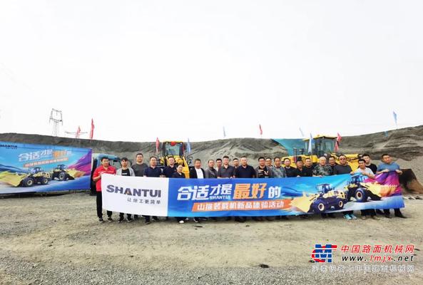 合适才是最好的 | 山推装载机新品体验活动走进繁峙