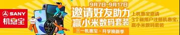 今天中午12點 | 三一機惠寶混凝土機械專場直播，模型紅包送不停！