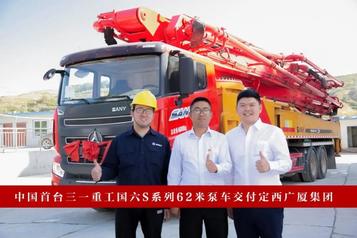 國內首臺三一國六S系列62米泵車完美交付！