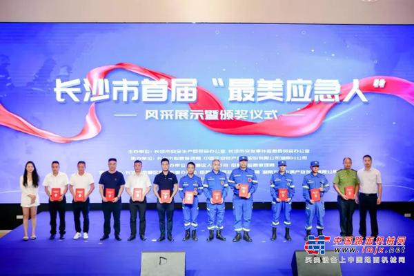 点赞！山河智能舒栋荣获长沙市首届“最美应急人”称号