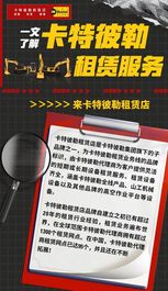 卡特彼勒租赁店，上线啦！