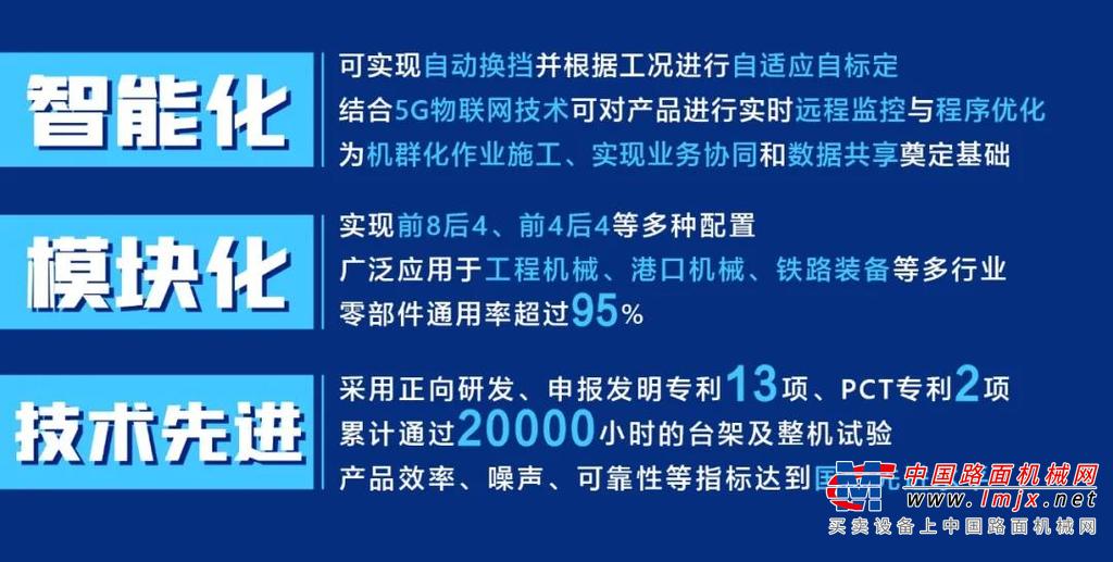 近日，在广州举行的第十七届中国国际中小企业博览会（以下简称“中博会”）专精特新新品发布会上，作为第三批国家专精特新“小巨人”企业、全国20家专精特新新品发布企业的一员，徐工传动系核心零部件受邀参展此次盛会，其自主研发的MYF310AM全自动变速箱，代表中国制造业细分领域的至优成果，成为新品发布会的一大亮点。