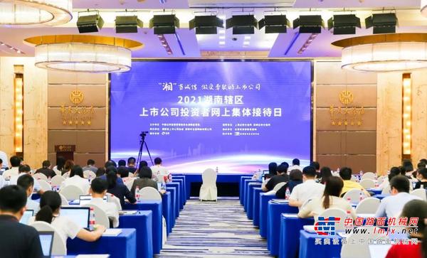 山河智能：2小时、67个问题，在投资者网上集体接待日活动上他们说了这些→