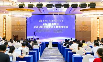 山河智能：2小时、67个问题，在投资者网上集体接待日活动上他们说了这些→